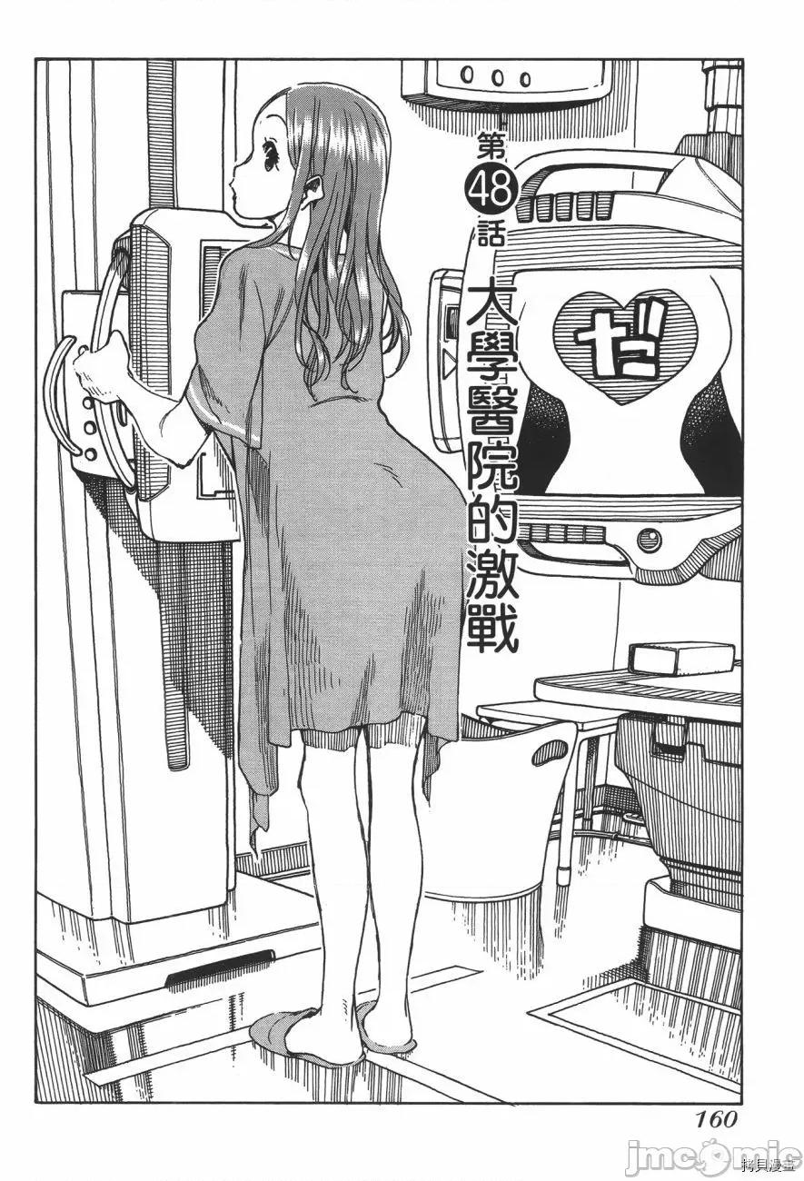 新手妻 新手巨乳妻007 第07卷.zip 第156页