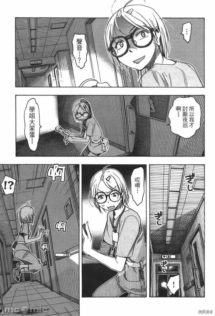 新手妻 新手巨乳妻007 第07卷.zip 第163页