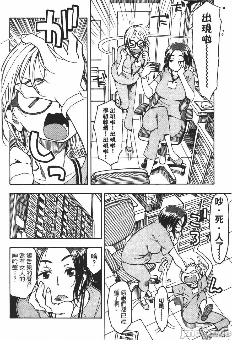 新手妻 新手巨乳妻007 第07卷.zip 第164页