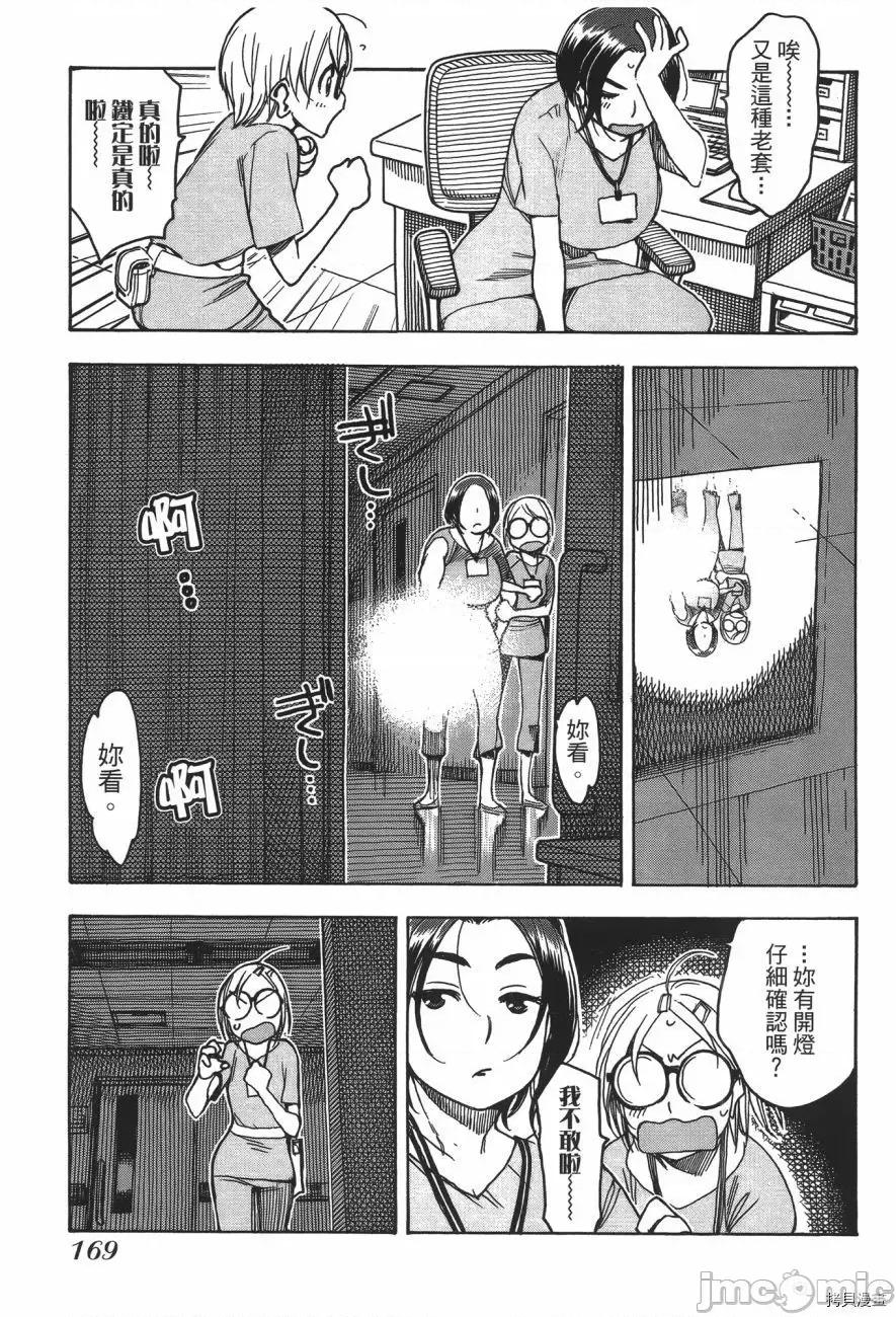新手妻 新手巨乳妻007 第07卷.zip 第165页