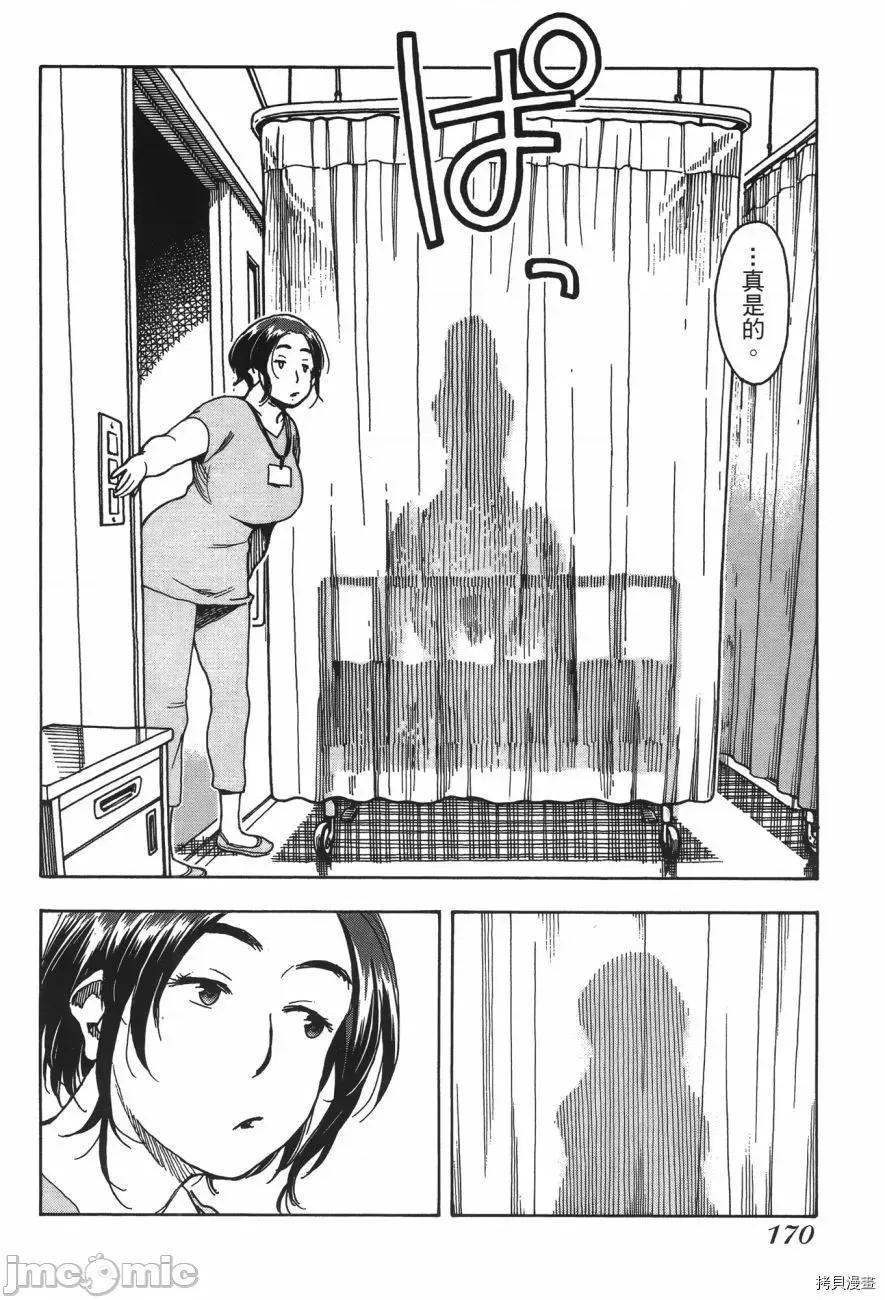 新手妻 新手巨乳妻007 第07卷.zip 第166页