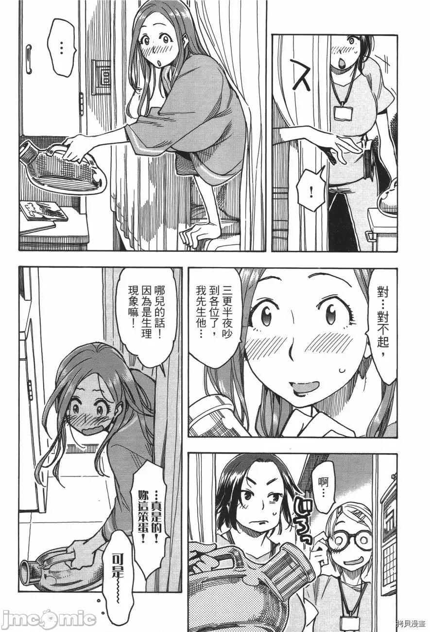 新手妻 新手巨乳妻007 第07卷.zip 第168页