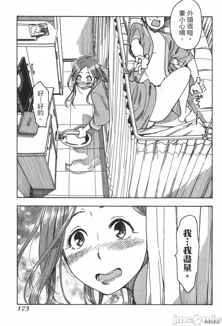 新手妻 新手巨乳妻007 第07卷.zip 第169页