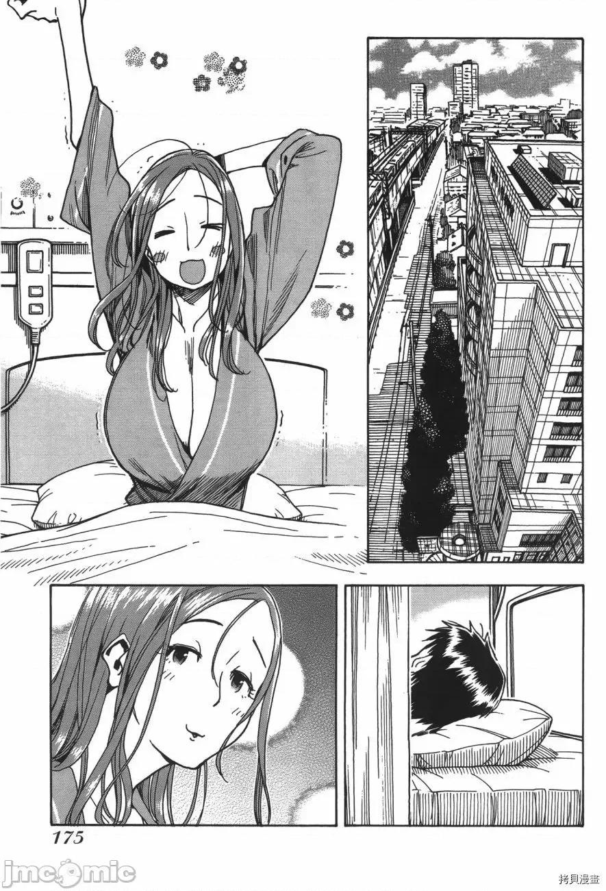 新手妻 新手巨乳妻007 第07卷.zip 第171页