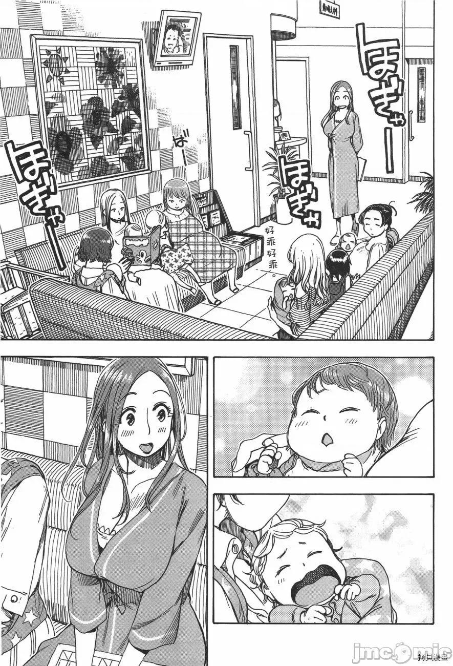 新手妻 新手巨乳妻007 第07卷.zip 第175页