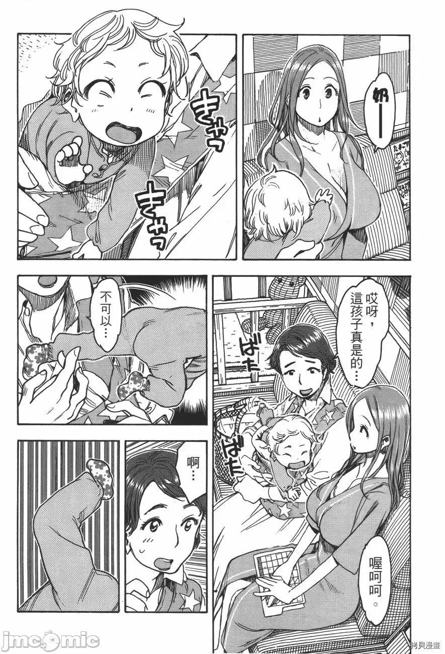 新手妻 新手巨乳妻007 第07卷.zip 第176页