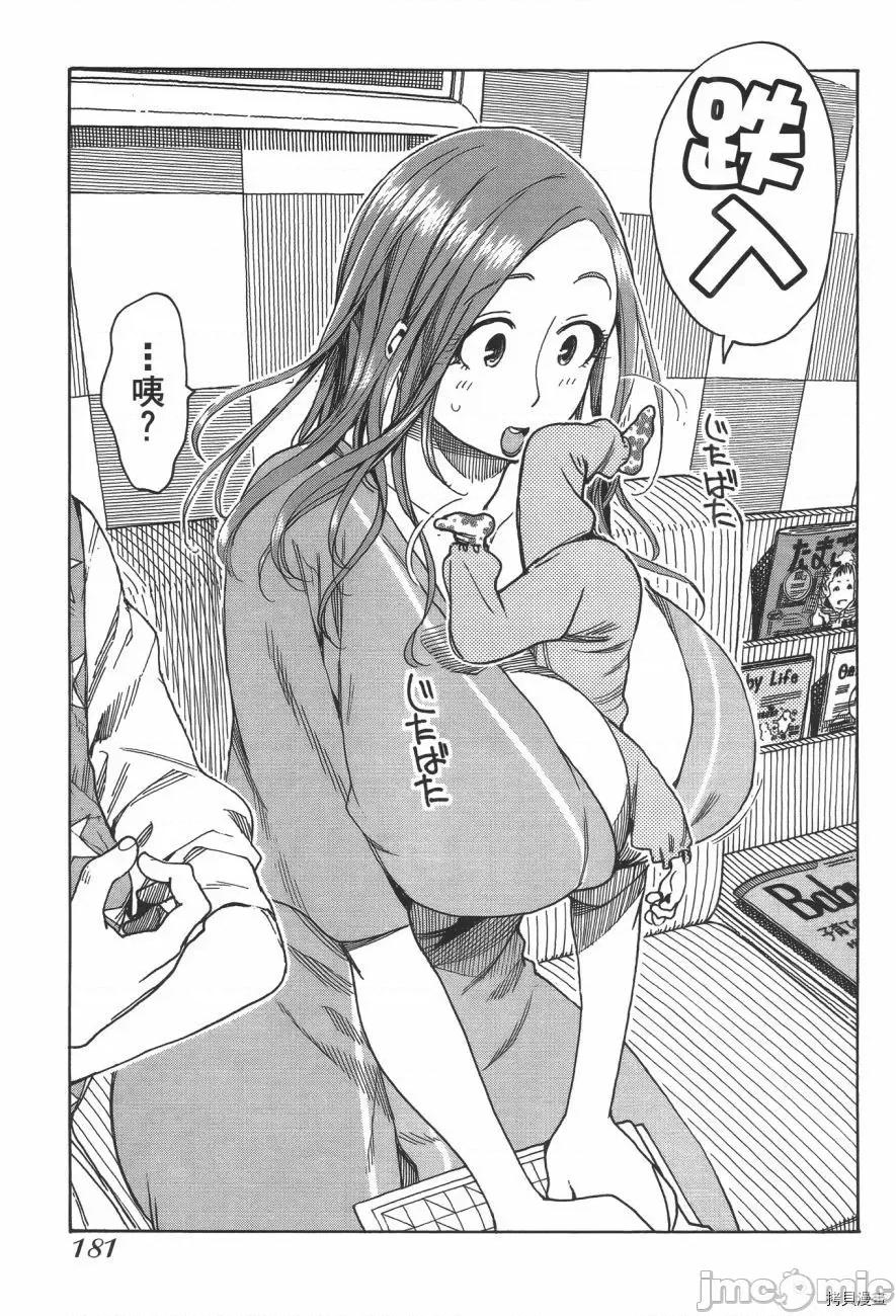 新手妻 新手巨乳妻007 第07卷.zip 第177页