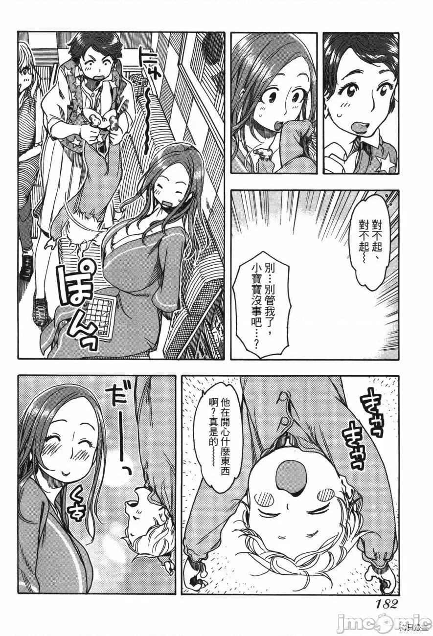 新手妻 新手巨乳妻007 第07卷.zip 第178页