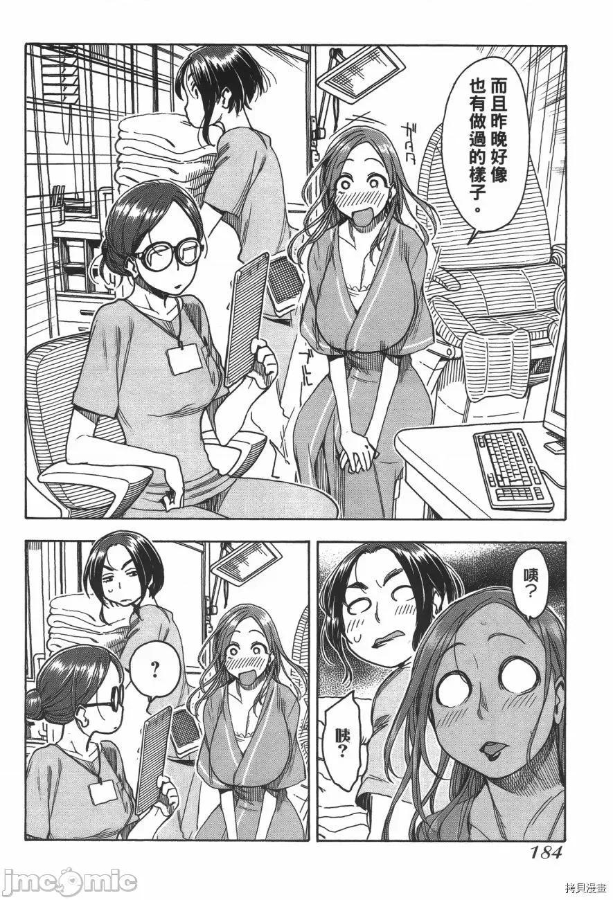 新手妻 新手巨乳妻007 第07卷.zip 第180页