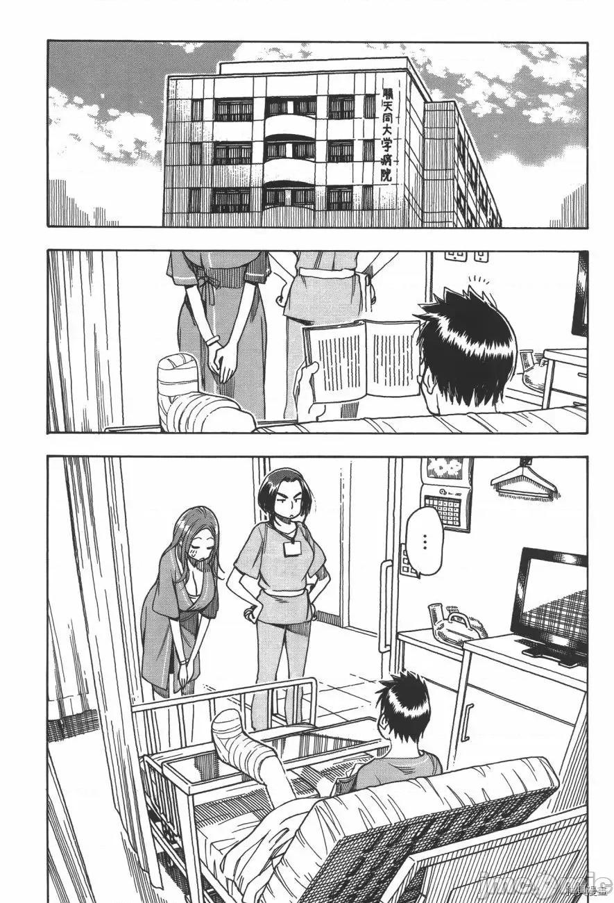 新手妻 新手巨乳妻007 第07卷.zip 第181页