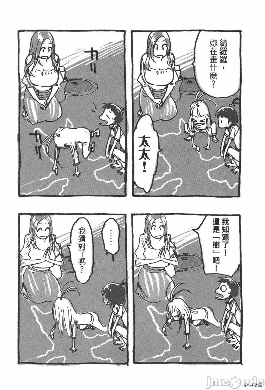 新手妻 新手巨乳妻007 第07卷.zip 第184页
