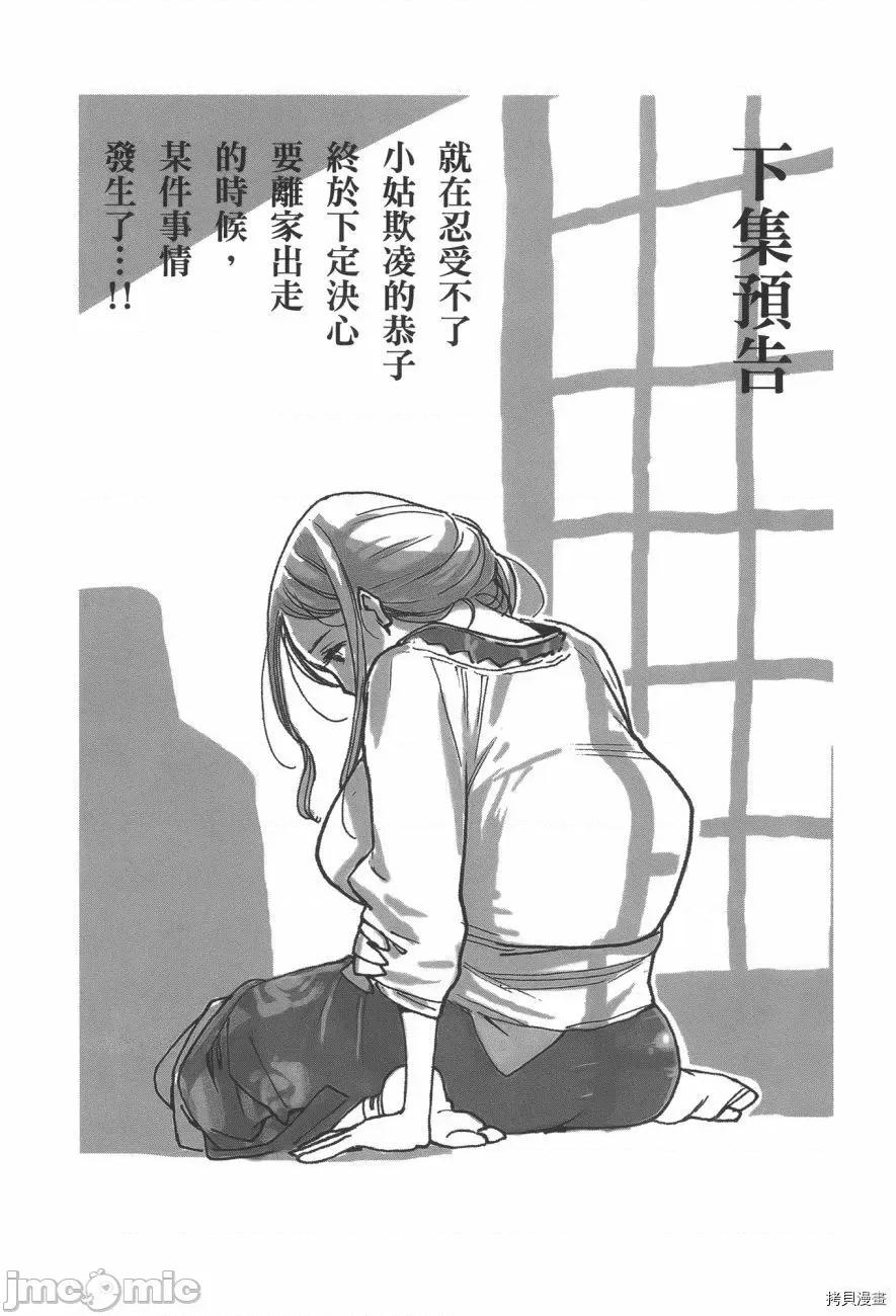 新手妻 新手巨乳妻007 第07卷.zip 第185页