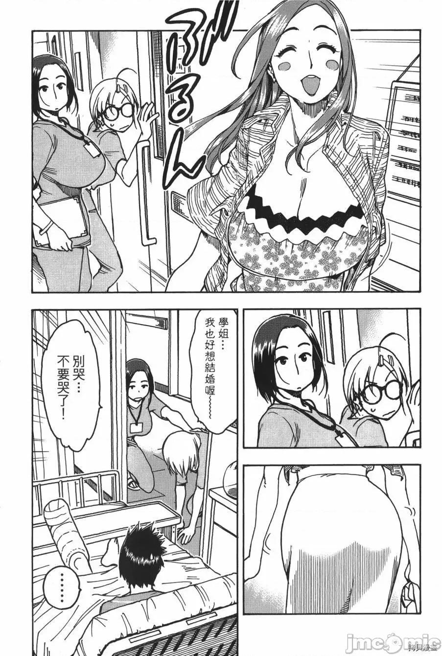新手妻 新手巨乳妻008 第08卷.zip 第8页
