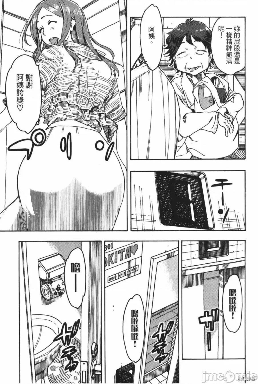 新手妻 新手巨乳妻008 第08卷.zip 第10页