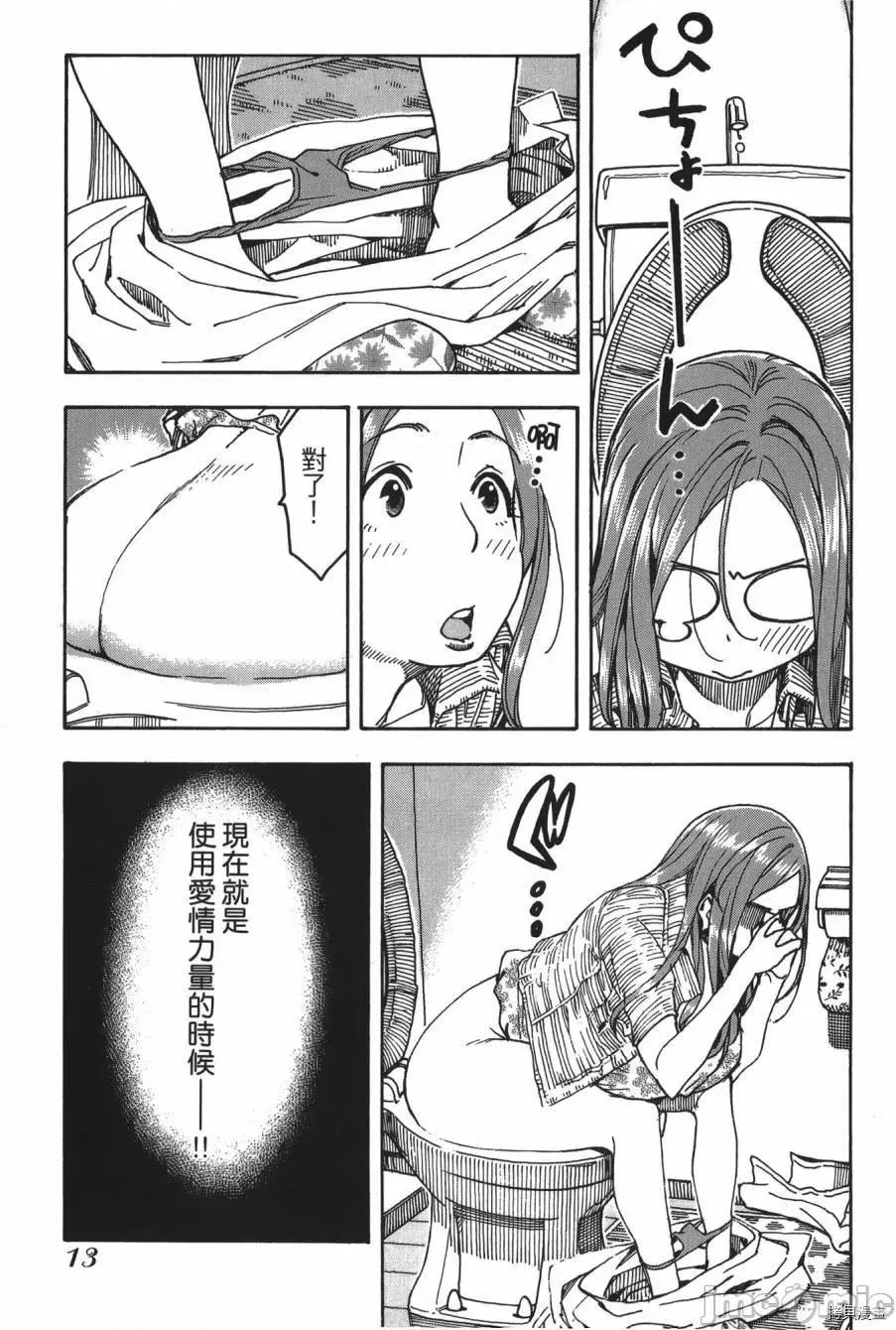 新手妻 新手巨乳妻008 第08卷.zip 第14页