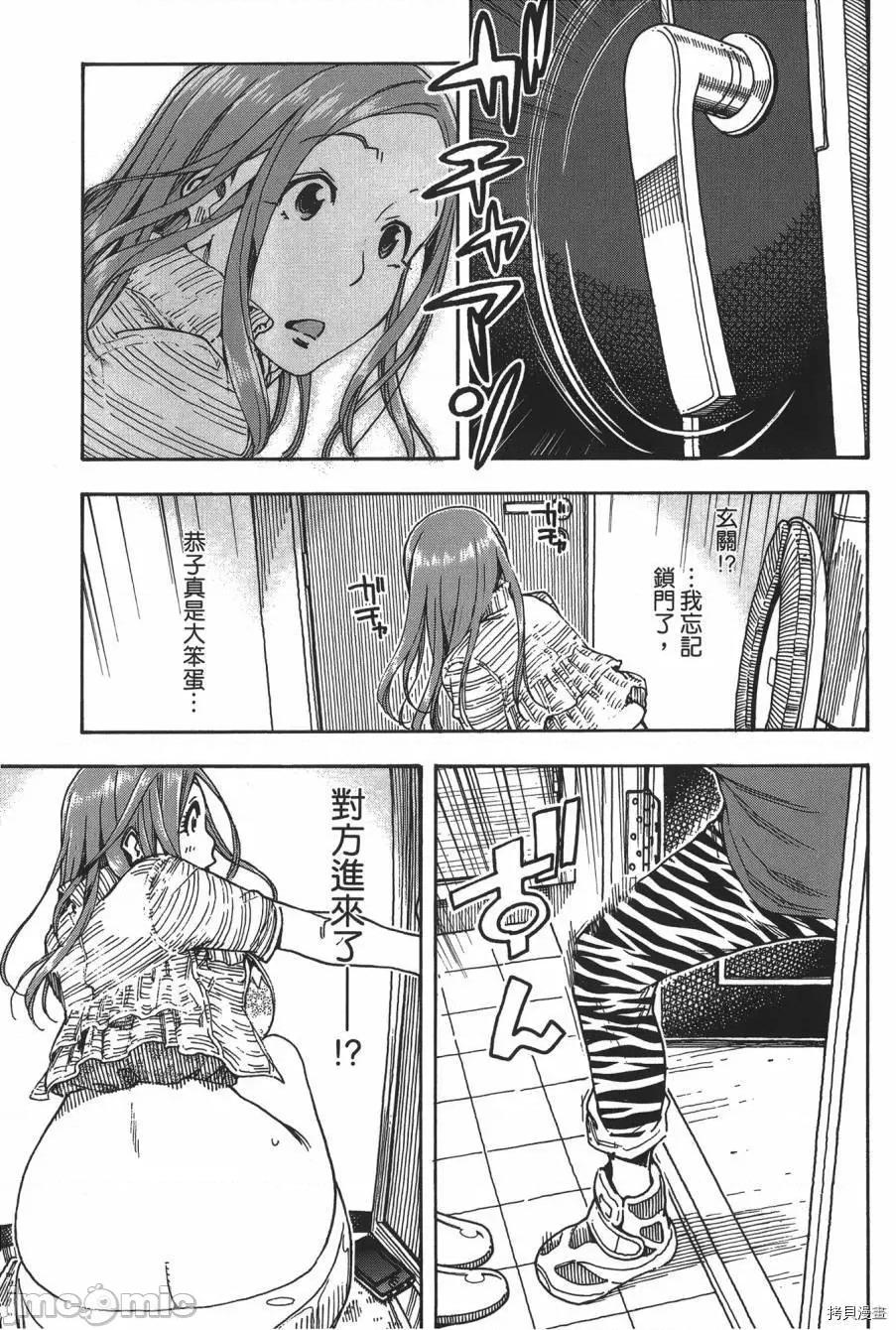新手妻 新手巨乳妻008 第08卷.zip 第19页