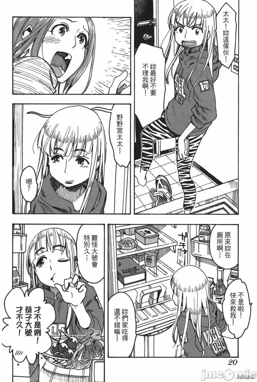 新手妻 新手巨乳妻008 第08卷.zip 第20页