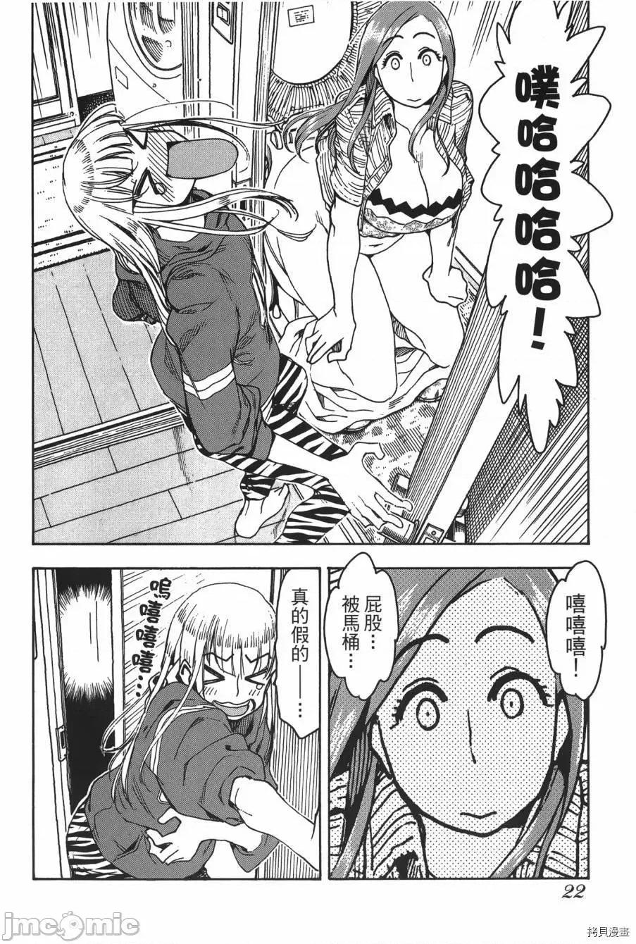 新手妻 新手巨乳妻008 第08卷.zip 第22页