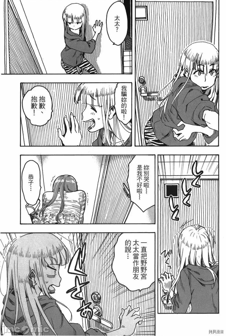 新手妻 新手巨乳妻008 第08卷.zip 第23页