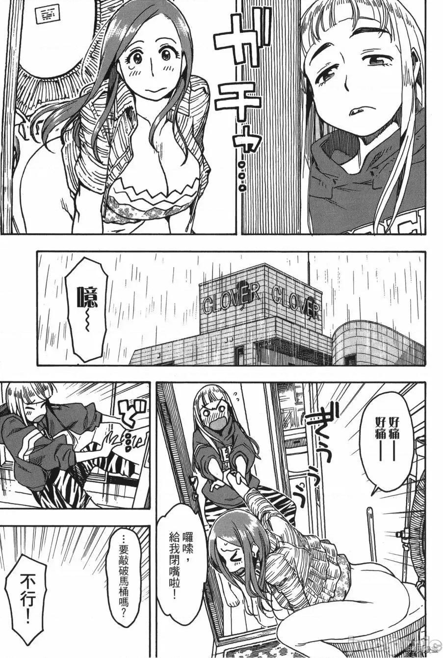 新手妻 新手巨乳妻008 第08卷.zip 第25页