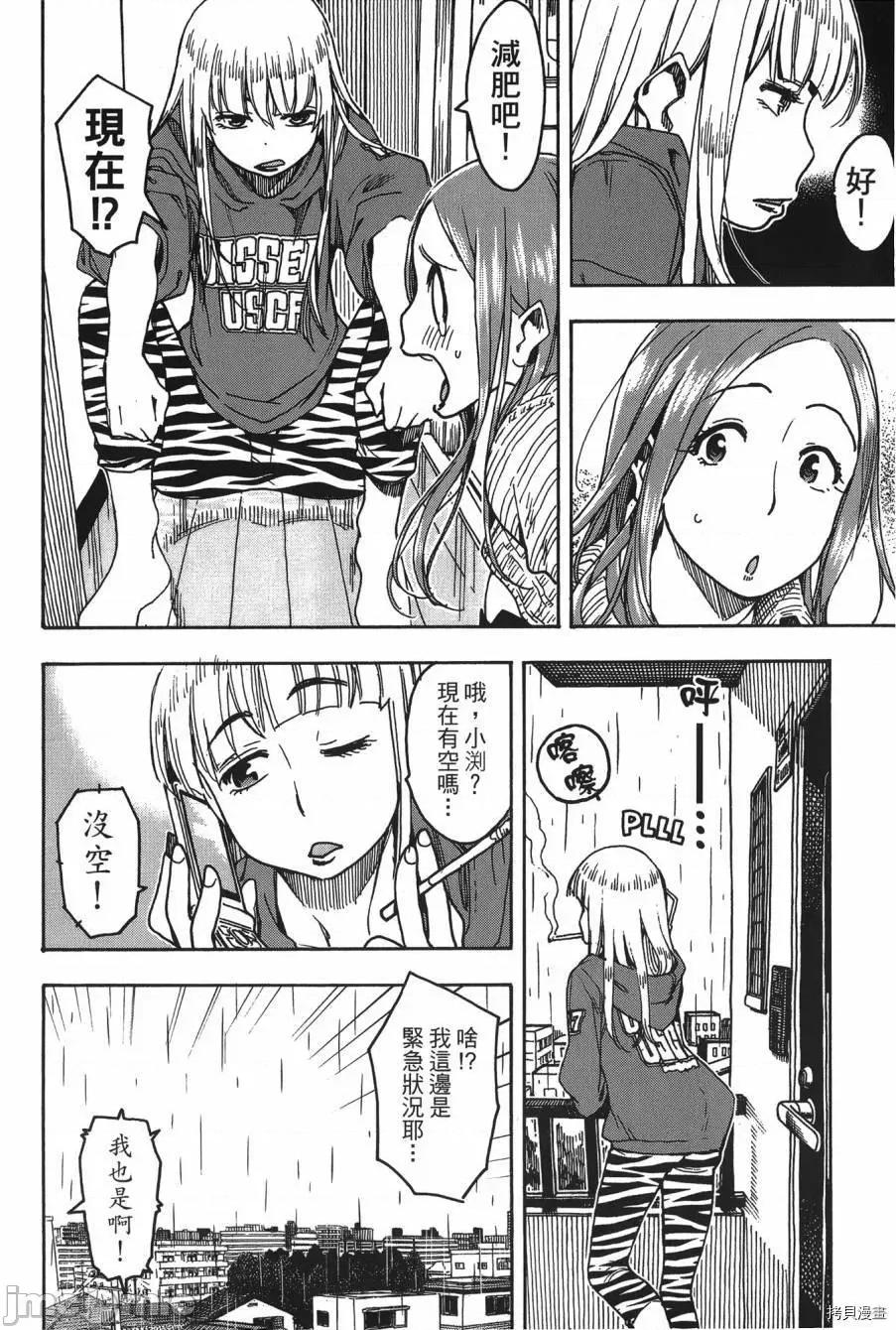 新手妻 新手巨乳妻008 第08卷.zip 第26页