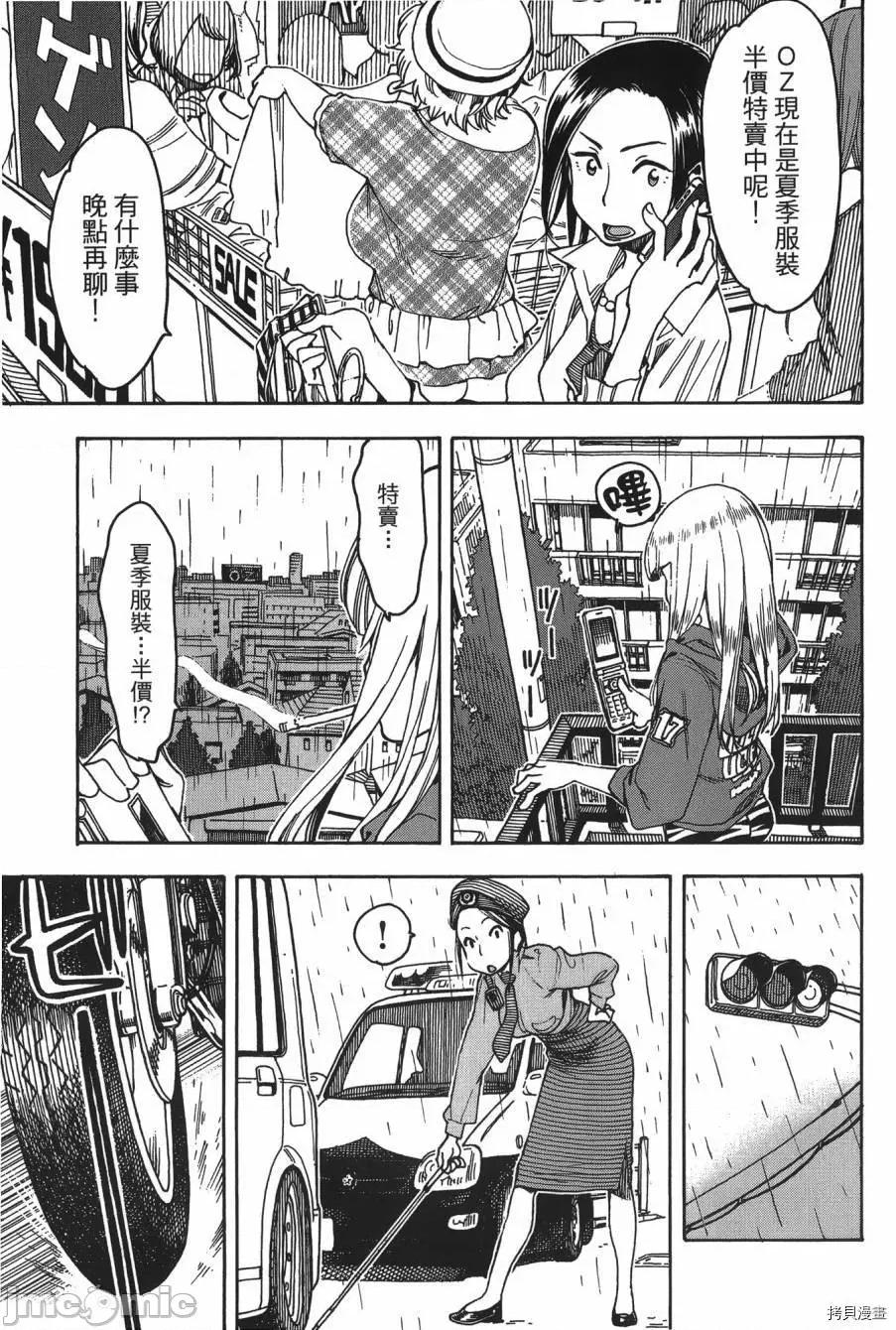 新手妻 新手巨乳妻008 第08卷.zip 第27页