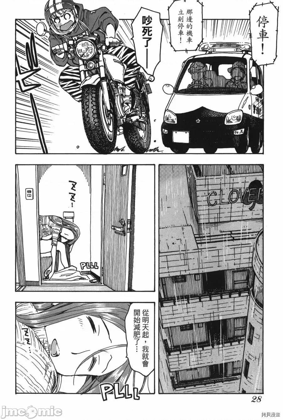 新手妻 新手巨乳妻008 第08卷.zip 第28页