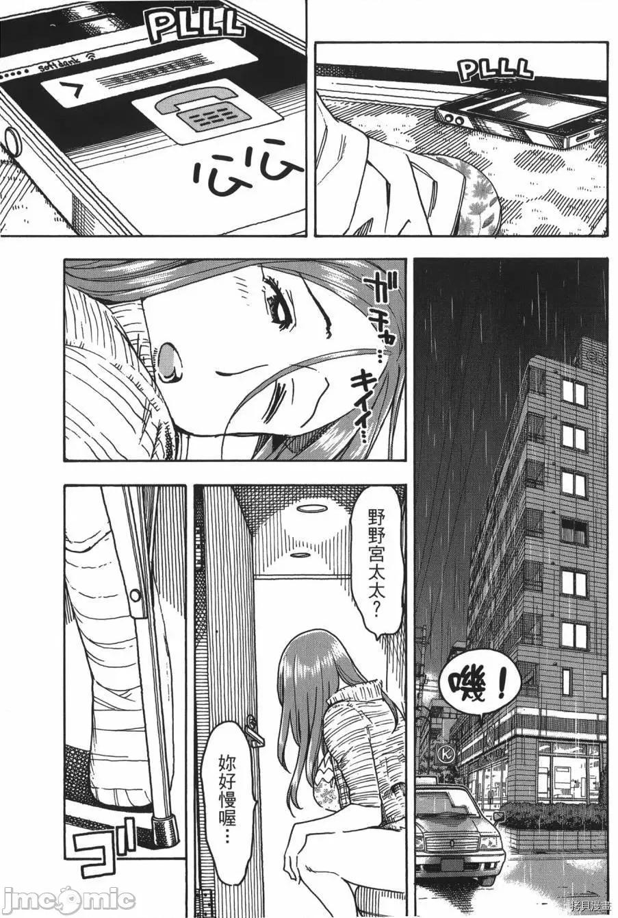 新手妻 新手巨乳妻008 第08卷.zip 第29页