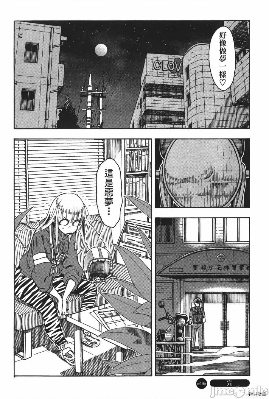 新手妻 新手巨乳妻008 第08卷.zip 第31页