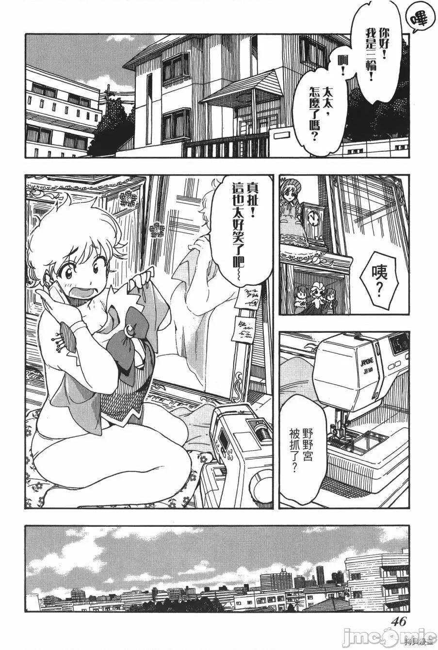 新手妻 新手巨乳妻008 第08卷.zip 第44页