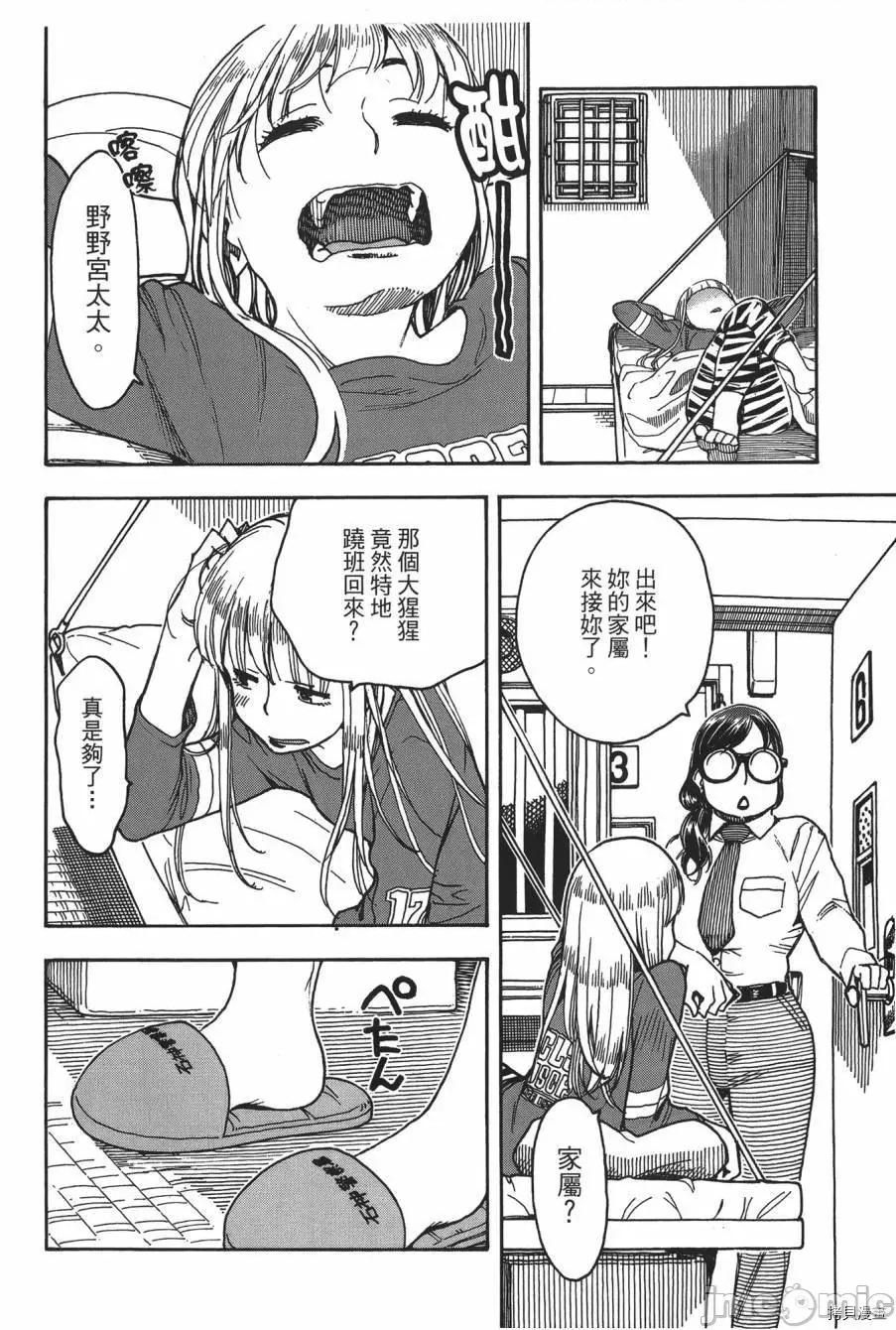 新手妻 新手巨乳妻008 第08卷.zip 第48页