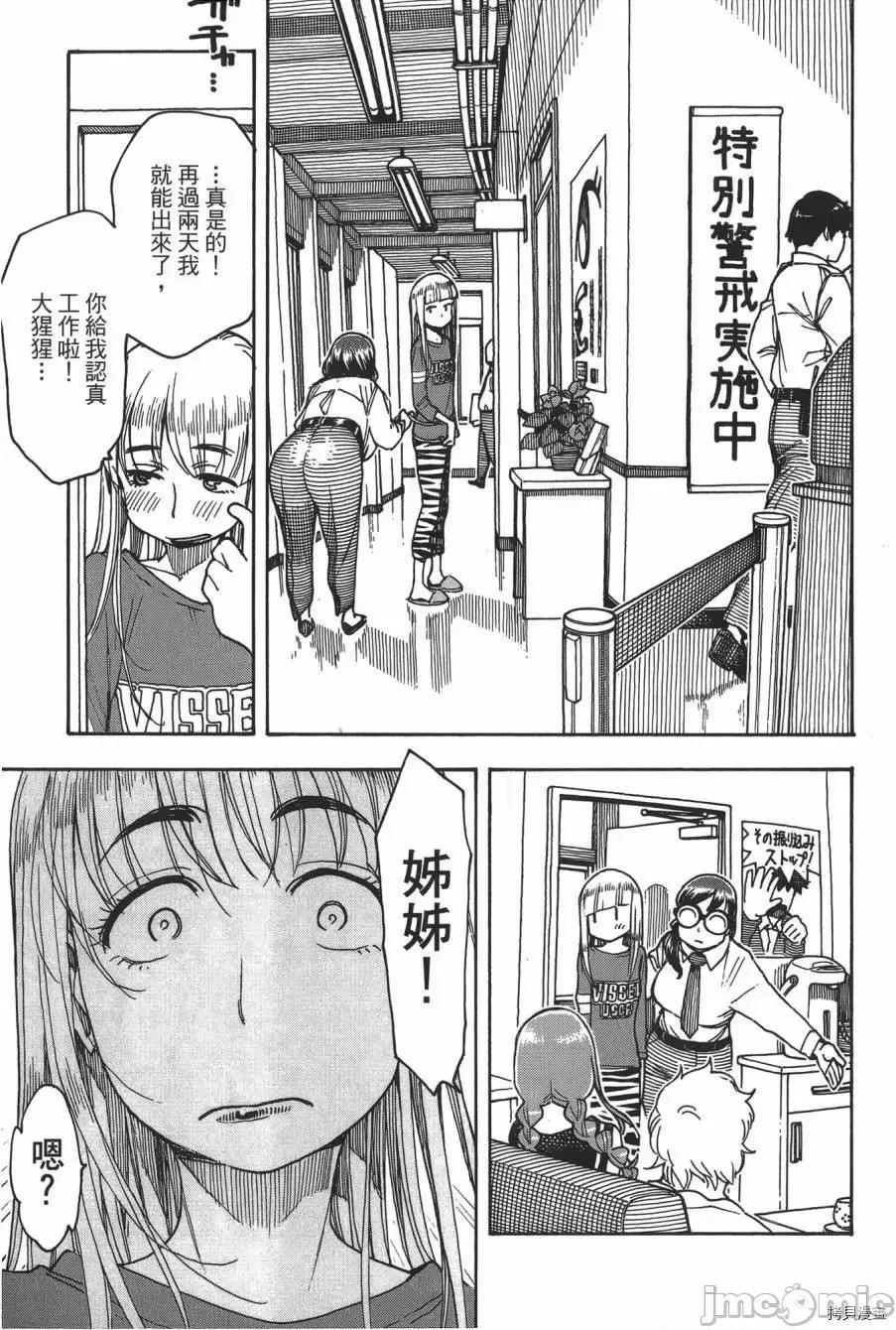 新手妻 新手巨乳妻008 第08卷.zip 第49页