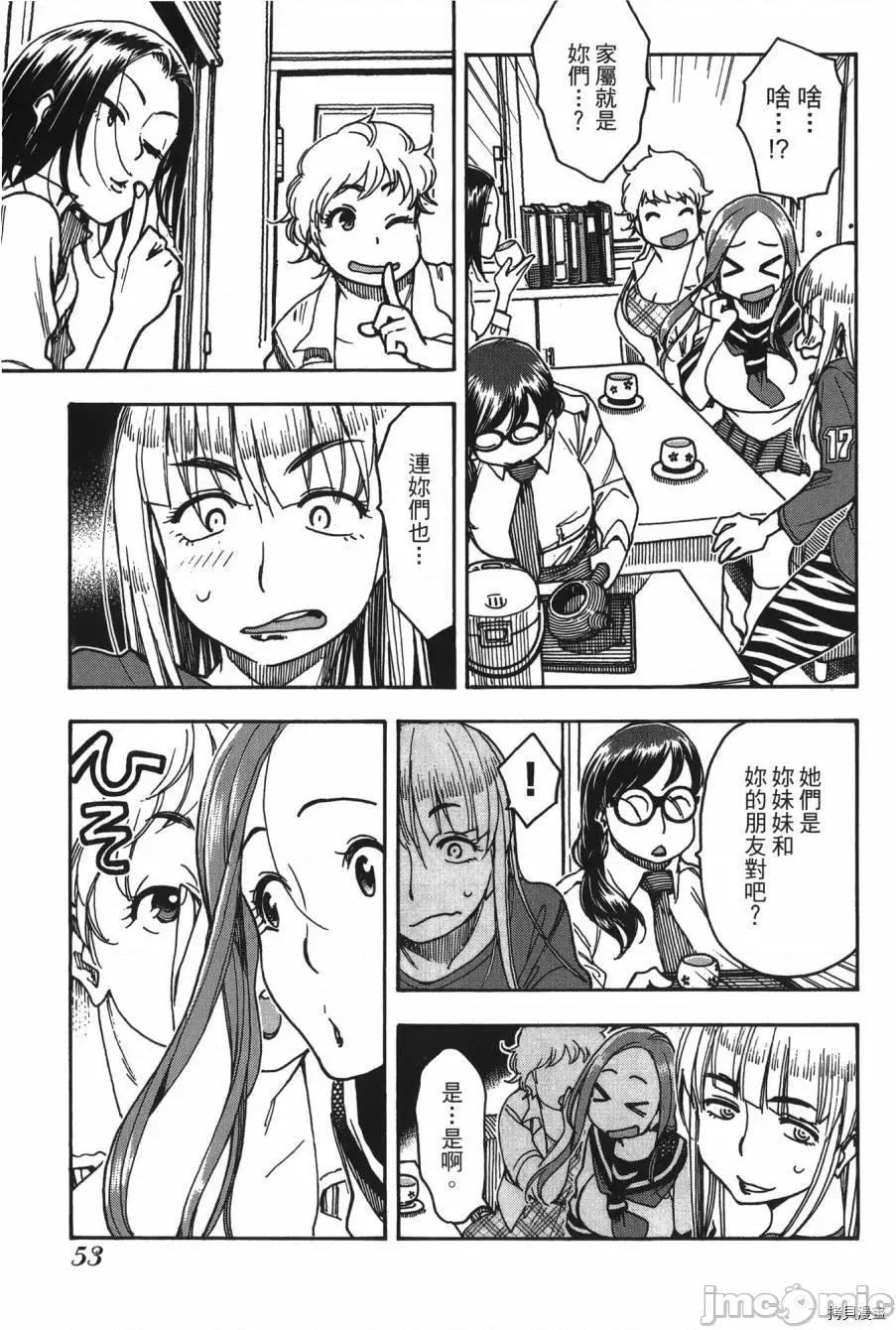 新手妻 新手巨乳妻008 第08卷.zip 第51页