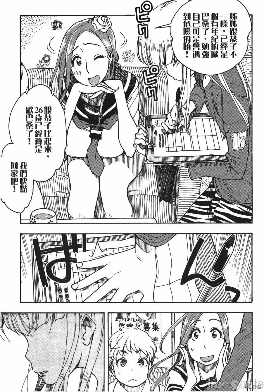 新手妻 新手巨乳妻008 第08卷.zip 第53页