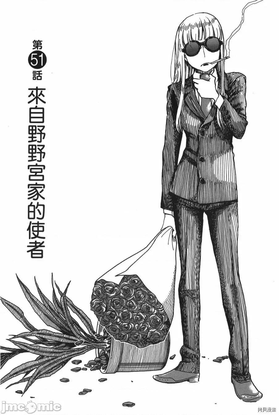 新手妻 新手巨乳妻008 第08卷.zip 第63页