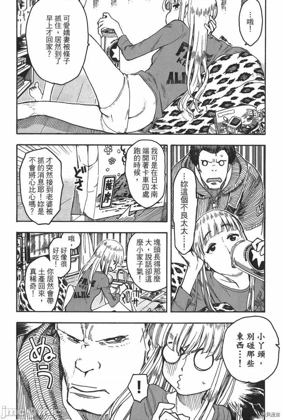 新手妻 新手巨乳妻008 第08卷.zip 第68页