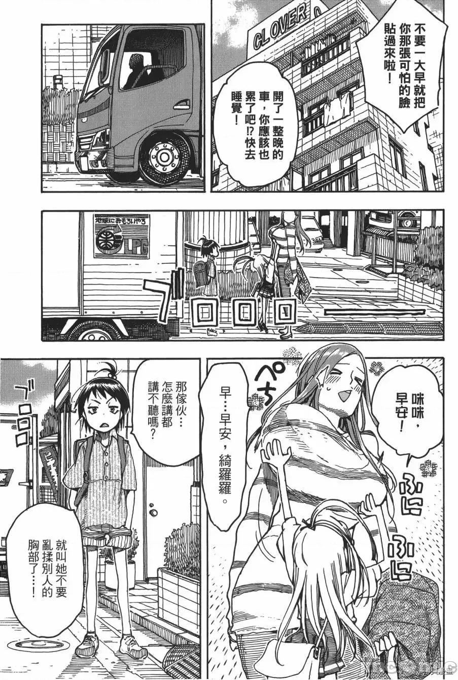 新手妻 新手巨乳妻008 第08卷.zip 第69页