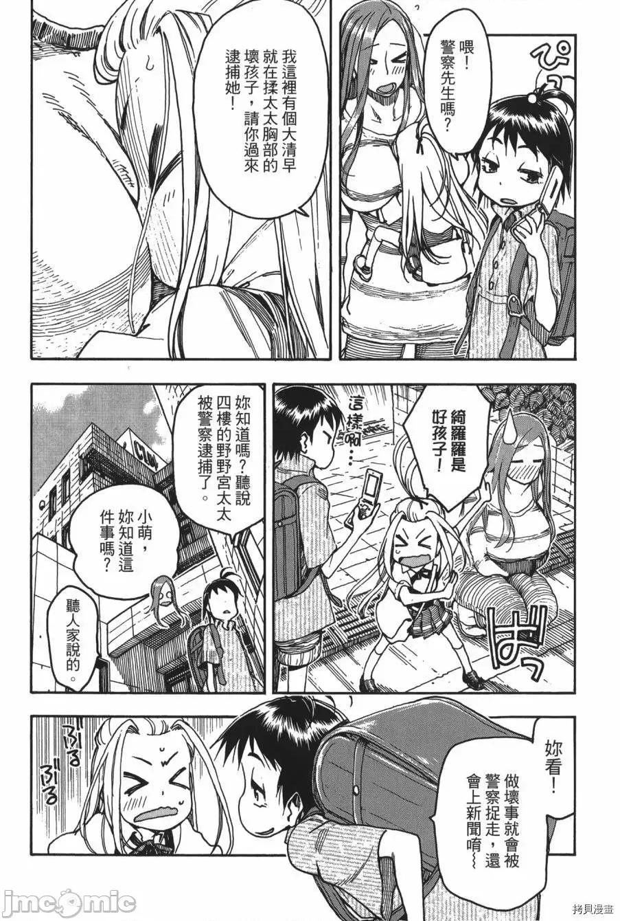 新手妻 新手巨乳妻008 第08卷.zip 第70页