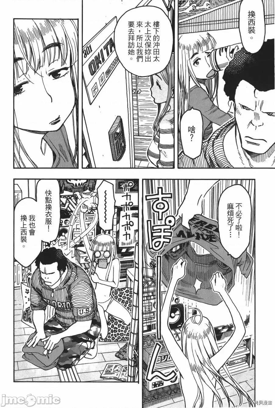 新手妻 新手巨乳妻008 第08卷.zip 第72页