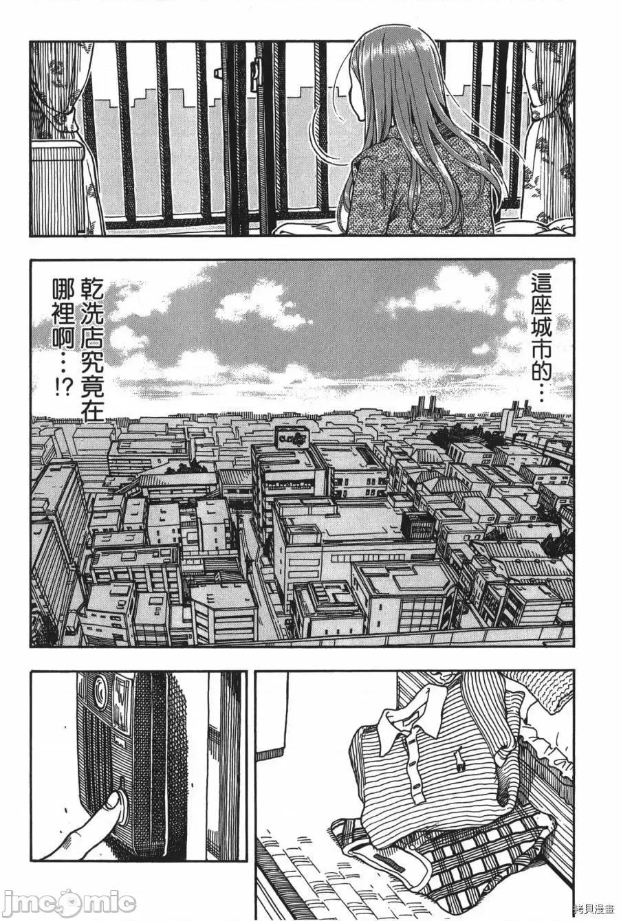 新手妻 新手巨乳妻008 第08卷.zip 第74页