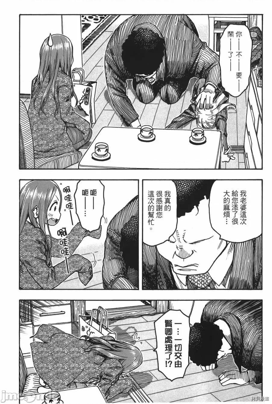 新手妻 新手巨乳妻008 第08卷.zip 第79页