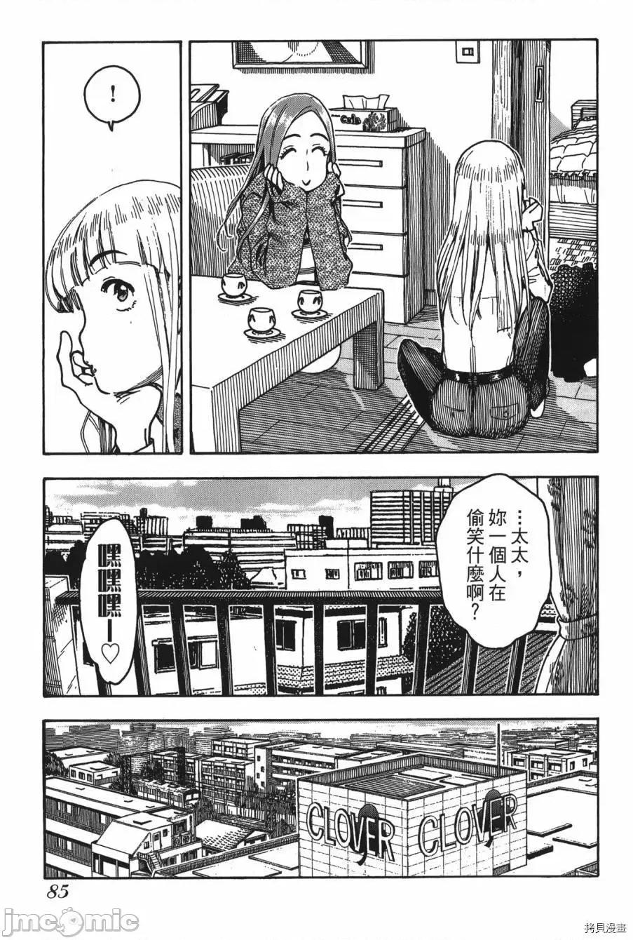 新手妻 新手巨乳妻008 第08卷.zip 第83页