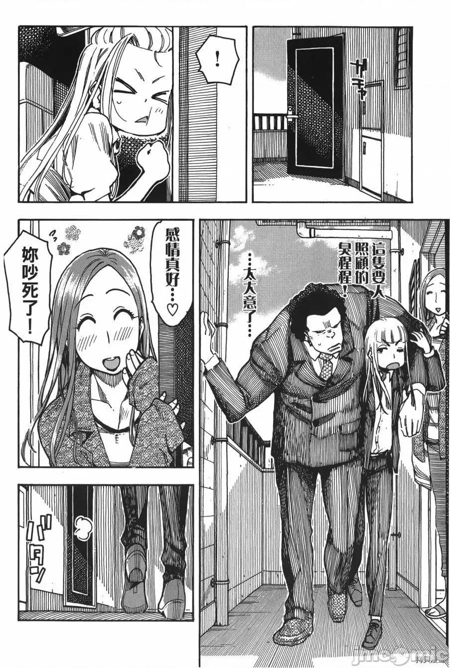 新手妻 新手巨乳妻008 第08卷.zip 第84页