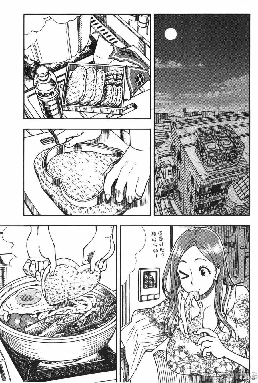 新手妻 新手巨乳妻008 第08卷.zip 第89页