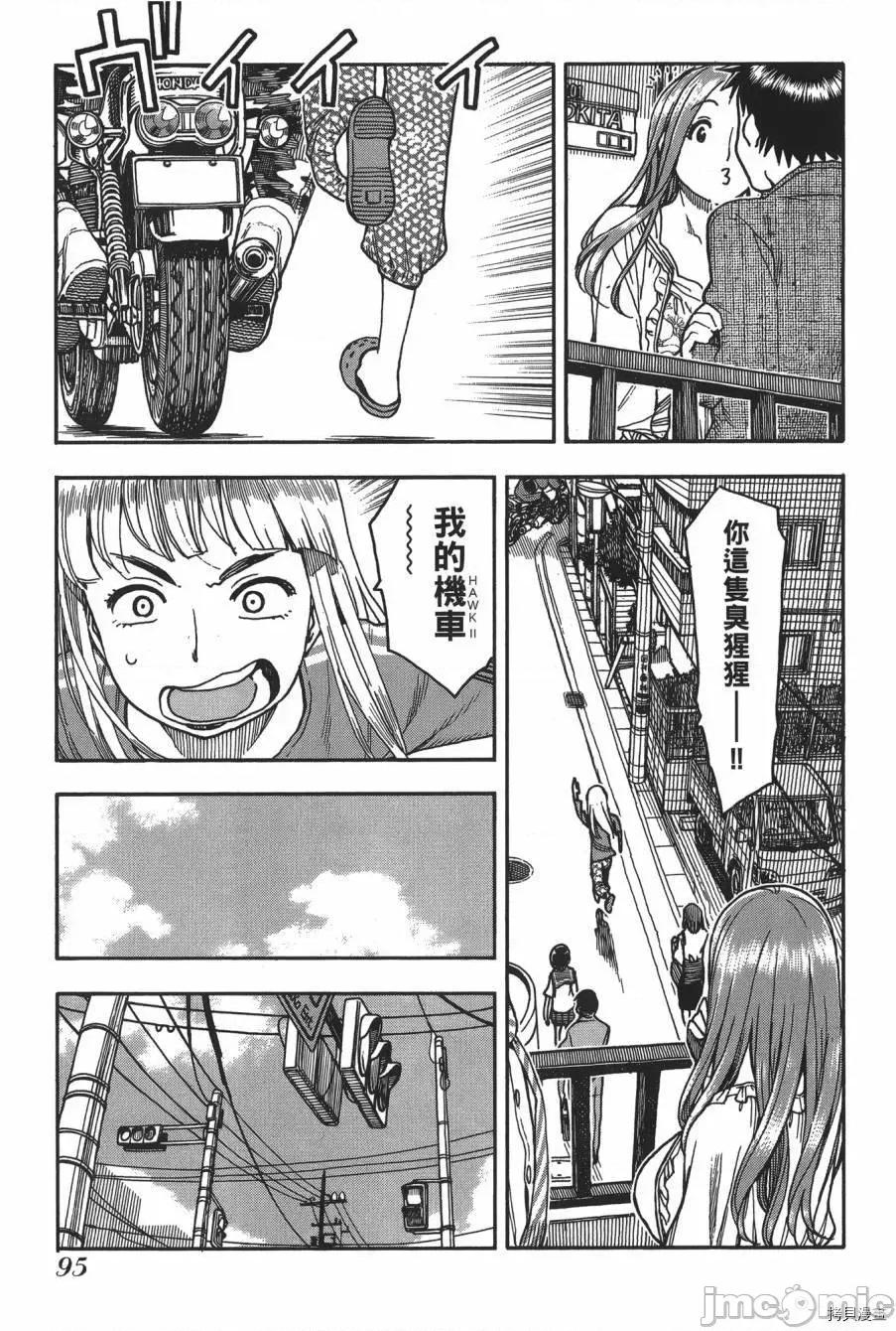 新手妻 新手巨乳妻008 第08卷.zip 第93页