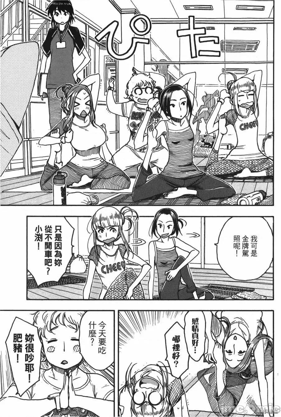 新手妻 新手巨乳妻008 第08卷.zip 第95页