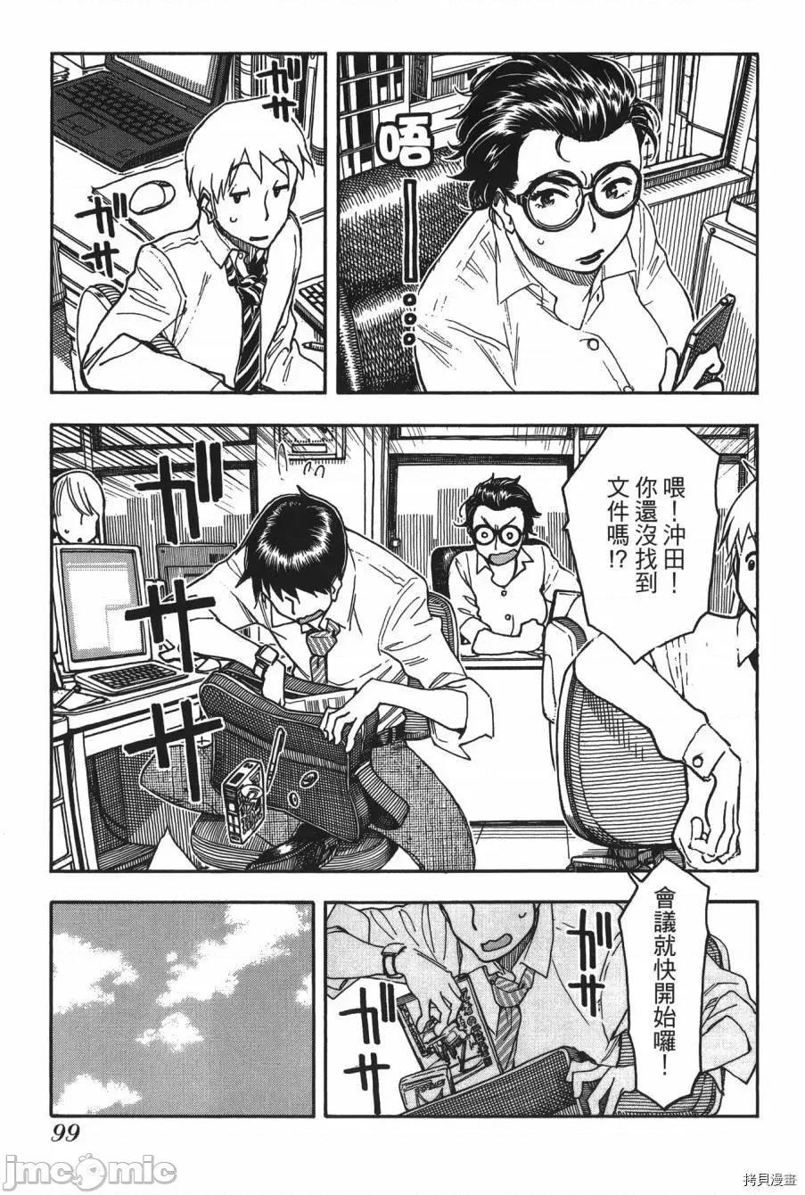 新手妻 新手巨乳妻008 第08卷.zip 第97页