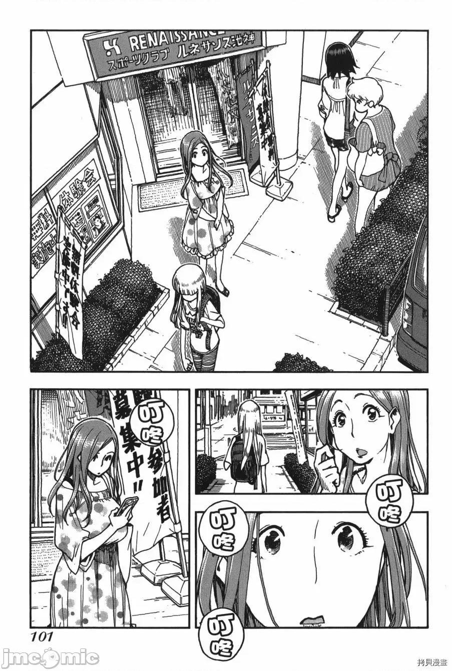 新手妻 新手巨乳妻008 第08卷.zip 第99页