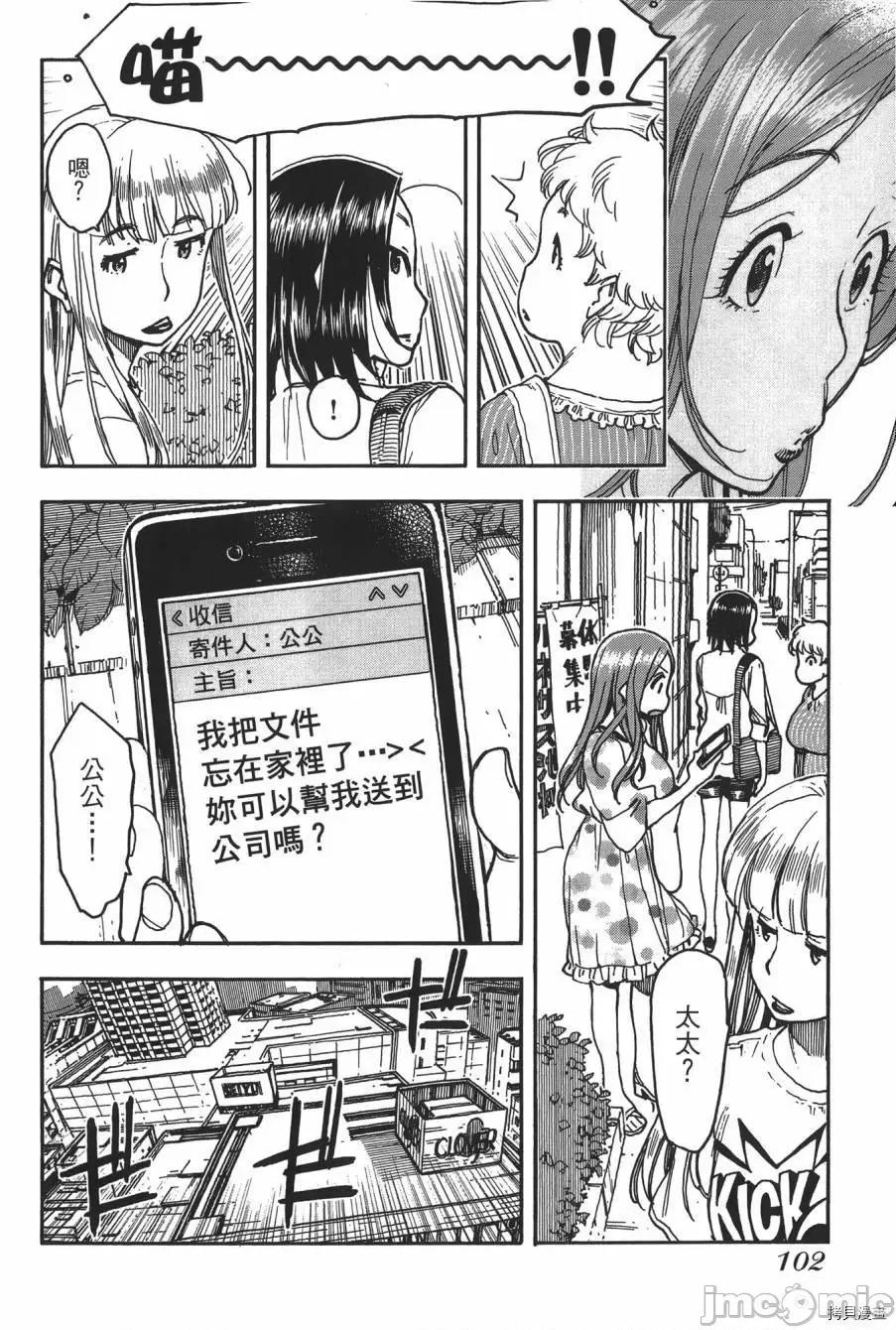 新手妻 新手巨乳妻008 第08卷.zip 第100页
