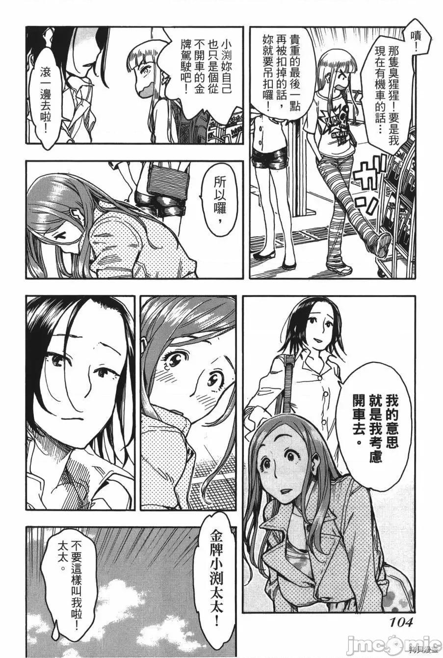 新手妻 新手巨乳妻008 第08卷.zip 第102页